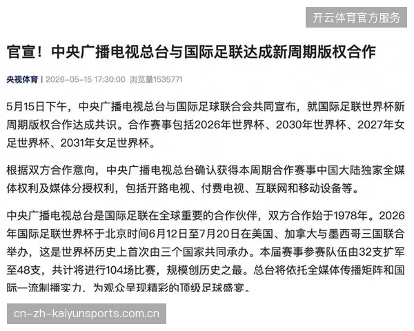 过度依赖平台私有协议导致世界杯多端联动的版权保护效能被抵消 过度依赖平台私有协议导致世界杯多端联动的版权保护效能被抵消